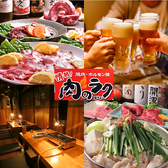 情熱!焼き肉 ホルモン! 肉のラクの詳細