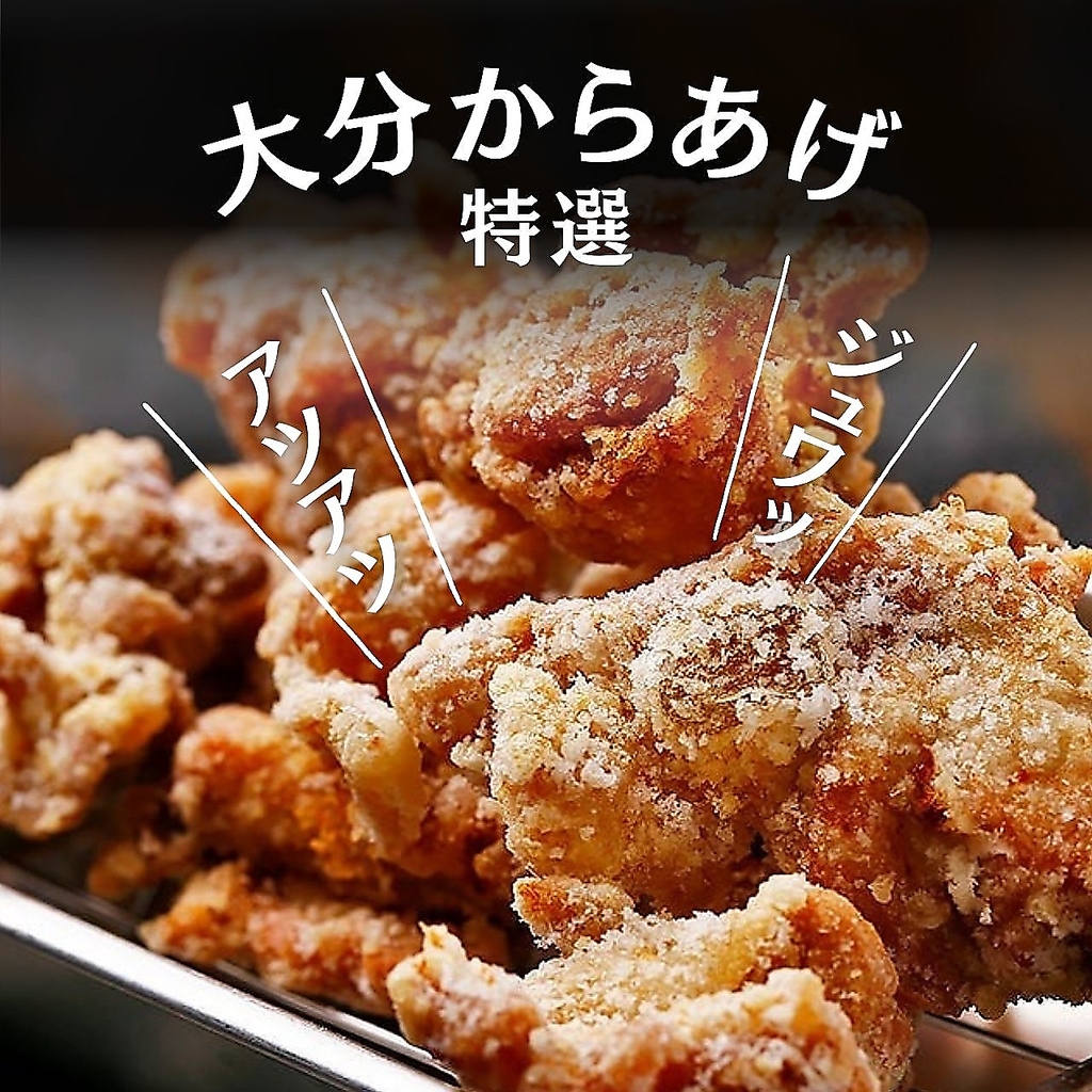 大分からあげと鉄板焼 京橋南応援団 勝男の写真ギャラリー