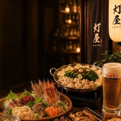 灯屋のコース写真