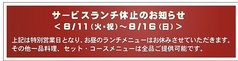 北京閣 別館の写真