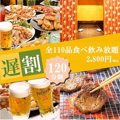 個室居酒屋 マサムネ お初天神店のコース写真