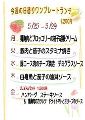 itsumo イツモのおすすめランチ1