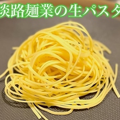 ※淡麺のリングイネ100gを使用