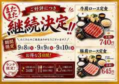 しゃぶ扇 HEPナビオ店の写真