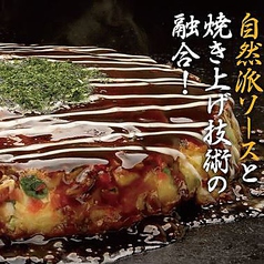 お好み焼きは ここやねん 伊丹山田店のおすすめ料理2