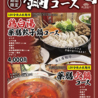 壽ゑ廣餃子 立町店のおすすめポイント1