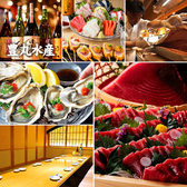 海鮮居酒屋 豊丸水産 岩国駅前店