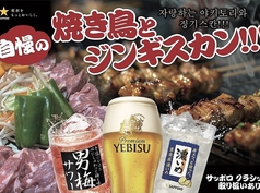 あぶりや千両の写真