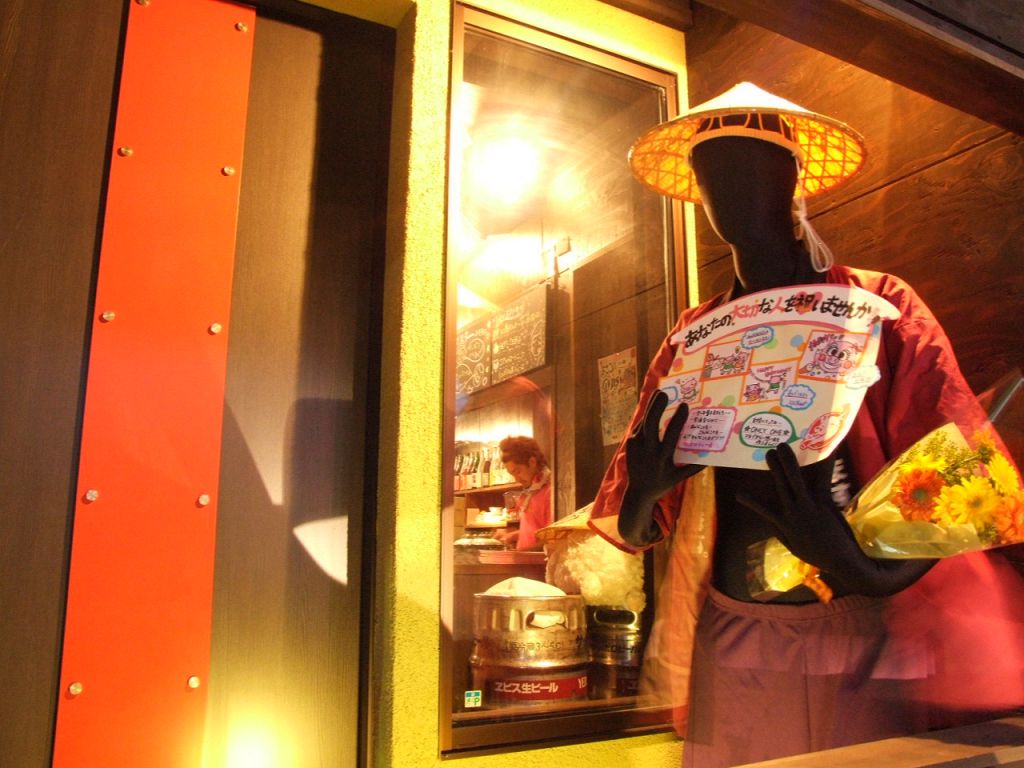 ウェルカムエビス君に祝ってもらいましょうか？