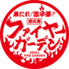 恵比寿ファイヤーガーデンのロゴ