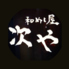 和めし屋 次やのロゴ