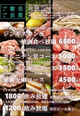 カルニチン堂のおすすめ料理2