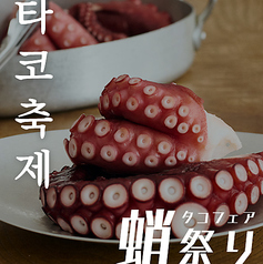 大衆韓国 新栄店のおすすめ料理1