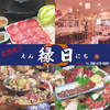 縁日 東武宇都宮オリオン通り店
