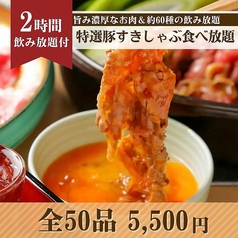 祇園 牛禅のコース写真