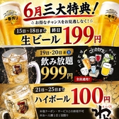 くいもの屋 わん 南大沢店の詳細
