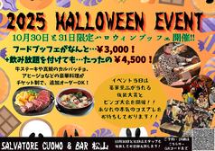 サルヴァトーレ クオモ SALVATORE CUOMO &BAR 松山のおすすめ料理1