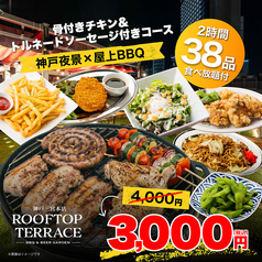 【2時間飲み放題付】シーンで選べる多彩なコースご用意
