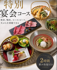 蕎麦庵 sioの特集写真