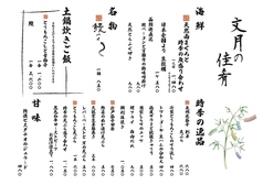 馳走佰年 覚弥別墅のおすすめ料理3