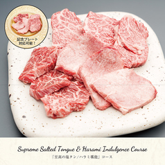 焼肉レストラン 炙家bis 北島店のコース写真