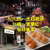 大魔王 Magic 東口店
