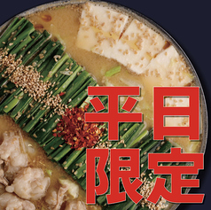 魚三昧ことぶきや 稲田堤店のコース写真