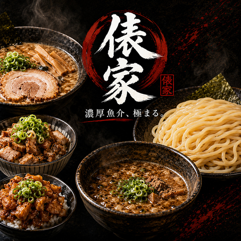 【神戸】デザイン性と遊び心が融合した“エンタメ空間”。大満足な麺・丼屋さん