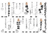 居酒家 ぶらんこのおすすめ料理3