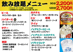串かつ劇場のコース写真