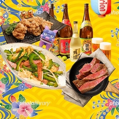 沖縄料理 喜納商店のコース写真