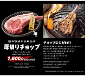 旭川成吉思汗 大黒屋 西中洲店のおすすめ料理3