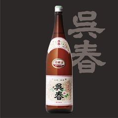 呉春(大阪 日本酒度0)