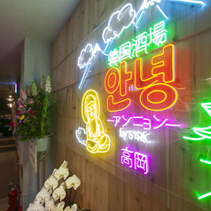 アンニョンの特集写真