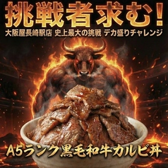 大阪屋 長崎駅店のコース写真