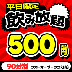 四季邸 SHIKITEI 日暮里駅前店のコース写真