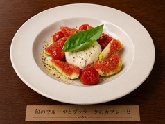 旬のフルーツとブッラータのカプレーゼ
