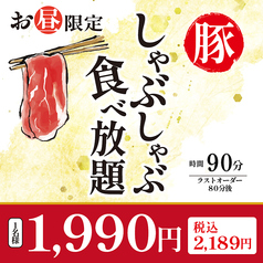 暖や 秋田大学病院前店のおすすめ料理2
