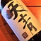 「天青 吟望」純米おりがらみ【冷卸】神奈川県　熊澤酒造　精米:60　酒米:五百万石　つやがありなめらかな口当たり。少しの酸味とふくらみのある純米の熟成香が絡み合いながら流れていきます。