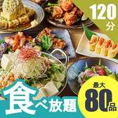 焼き鳥と創作和食 絆屋 KIZUNAYA 小倉店のおすすめ料理2