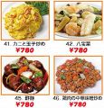 料理メニュー写真 八宝菜/酢豚/鶏肉の中華味噌炒め