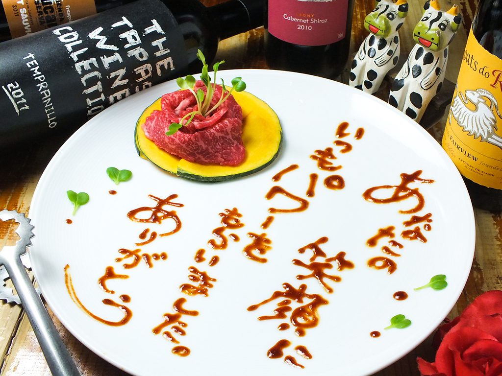 【予約限定☆ミ 誕生日や記念日に記念プレートを進呈！】