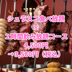 肉バル インペリアルガーデン 飯田橋の写真