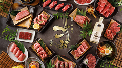 TOKYO 焼肉 ごぉ