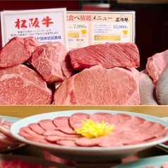 松阪亭 渋谷本店の特集写真