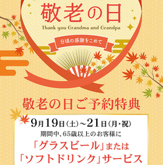 ひつまぶしう家 千葉店のおすすめ料理1