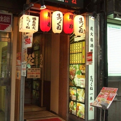 炭火居酒屋 炎 すすきのビル店の外観3