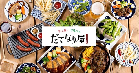 伊達ごはんと仙台名物の牛タン焼きが東京・千葉で楽しめる新感覚の牛タン料理専門店