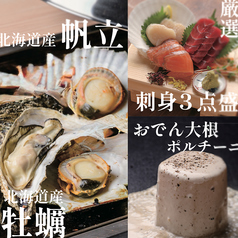 海鮮鉄板居酒屋 てっぱち札幌大通店のコース写真