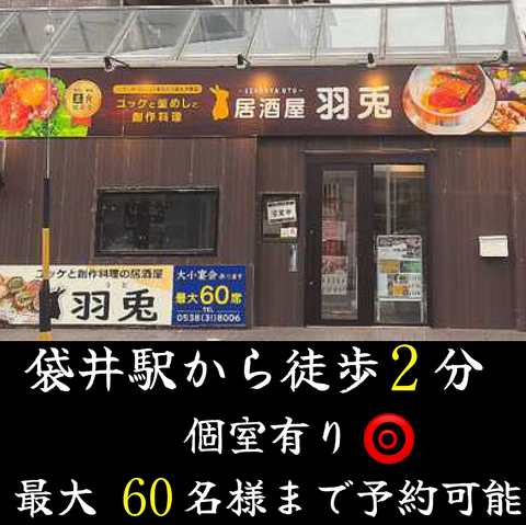 掘りごたつの個室席あり◎食感とろけるユッケと揚げたて串揚げが自慢の和風創作居酒屋